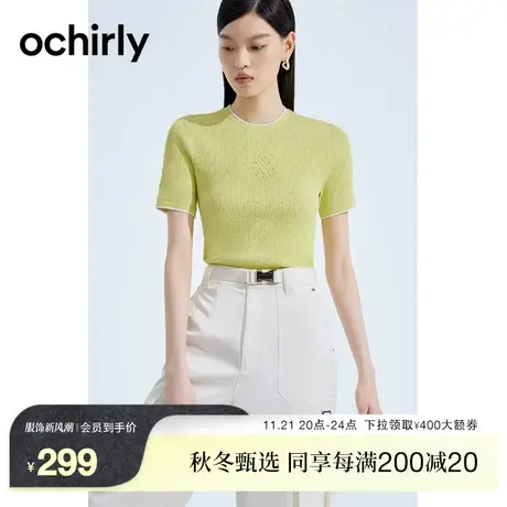 【2件9折】欧时力 撞边菱格短袖针织衫2023新款早秋上衣修身气质商品大图