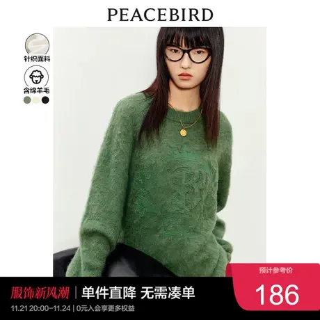 太平鸟学院风拉毛毛衣女2023春季绿色主题纹样毛套衫加厚打底奥莱图片