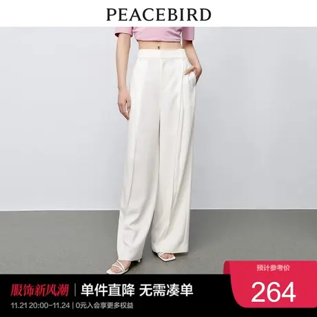 太平鸟高腰垂感阔腿西装裤女2023夏季宽松显瘦白色直筒裤奥莱图片