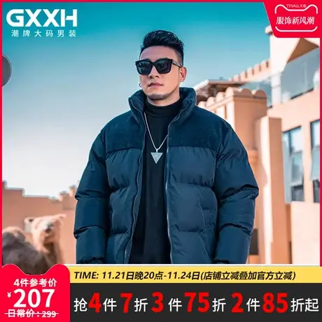 GxxH潮牌大码男装冬季加肥加厚美式个性肥佬双面穿棉服百搭外套商品大图
