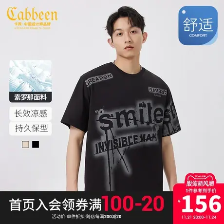 卡宾男装索罗那凉感T恤2023夏新款字母印花短袖潮流街头宽松H商品大图