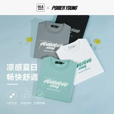 HLA海澜之家POWER YOUNG凉感T恤2023春夏圆领沙点印花短袖男商品大图