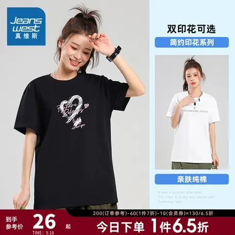 KFP真维斯女装潮流印花体恤衫 2023夏季新款 女款圆领时尚短袖T恤商品大图