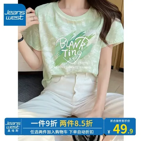 KV真维斯水绿扎染t恤女夏季2023新款 小众设计感体恤纯棉短款上衣商品大图