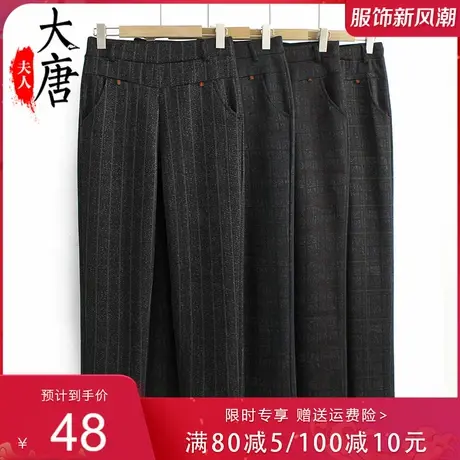 中老年妈妈春装裤子女条纹长裤春秋薄款 太太休闲宽松外穿图片