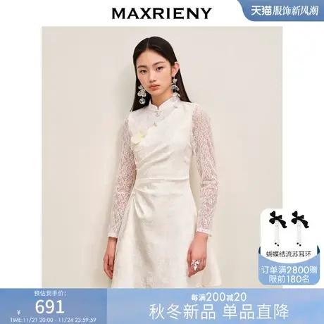 [买4免1]MAXRIENY国风新中式盘扣领连衣裙领证小白裙秋季蕾丝提花图片
