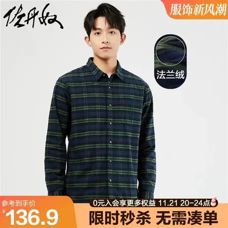 佐丹奴法兰绒衬衫男加厚纯棉经典款格子衫休闲衬衣男长袖01042859图片