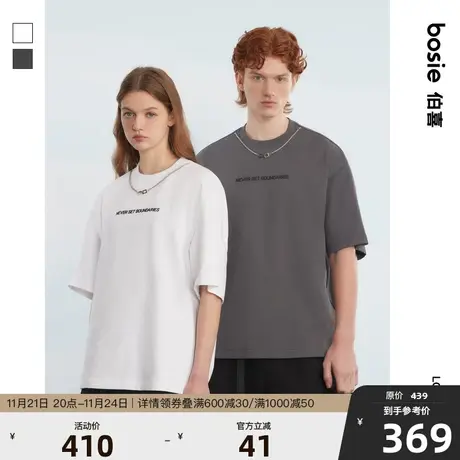 bosie夏季新款短袖T恤男情侣款结构连袖字母刻字膜项链新品体恤女商品大图