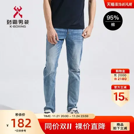 劲霸男装男士水洗牛仔裤夏季薄款浅色时尚直筒修身长裤子FQRC2303图片