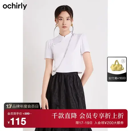 【首降】国风系列 欧时力立领短袖t恤新夏新中式盘扣短上衣小个子图片