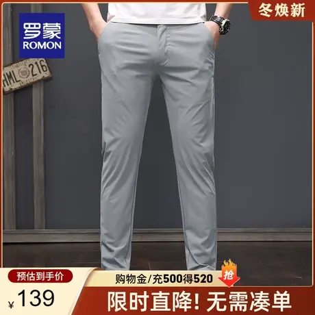【高弹冰丝】罗蒙休闲裤男夏季薄款中青年凉感直筒修身休闲裤子男图片
