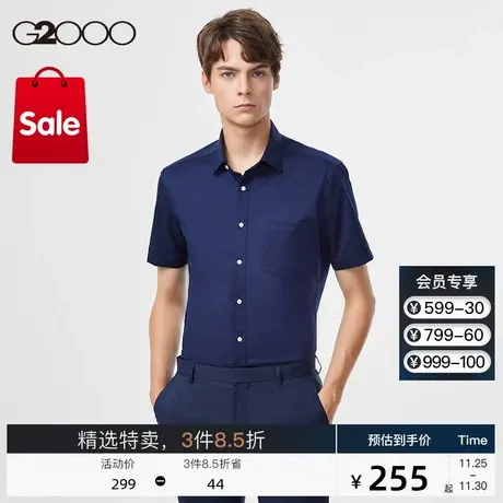 G2000男装 商场同款新款时尚夏季防皱易打理商务通勤修身短袖衬衫图片