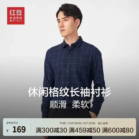 红豆男装长袖衬衫莫代尔24春新品顺滑休闲易打理时尚格纹衬衣男商品大图