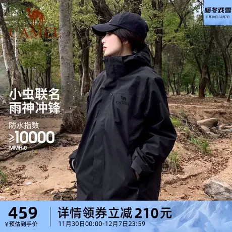 【小虫联名】骆驼户外冲锋衣男女三合一秋冬款防风防水加绒登山服商品大图