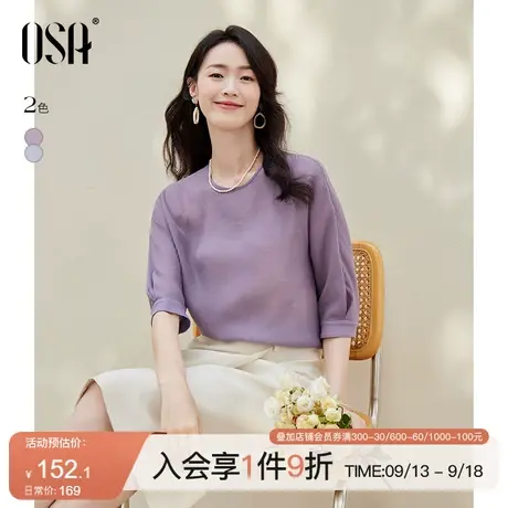 OSA欧莎宽松遮肚七分袖天丝雪纺衫女夏季2023年新款轻薄显瘦上衣商品大图