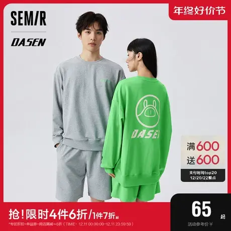 [大森]森马卫衣男士针织打底圆领柔软舒适内搭家居服睡衣长袖上衣图片