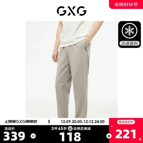 GXG男装 四面弹休闲裤男凉感束脚卫裤长裤男款 2023年夏季新品商品大图