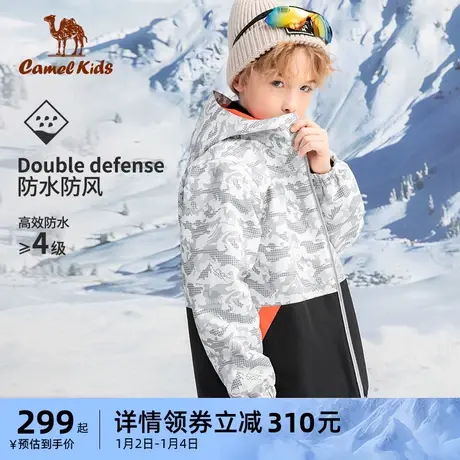 小骆驼童装儿童冲锋衣2023秋冬新款外套男女童三合一滑雪服两件套图片