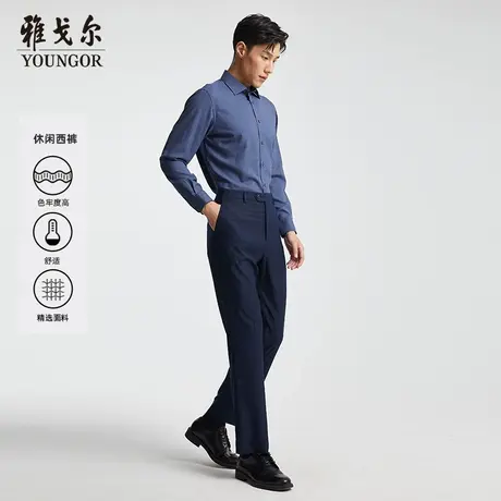 【透气保型】雅戈尔春男士商务休闲西裤直筒宽松大码职业长裤子图片
