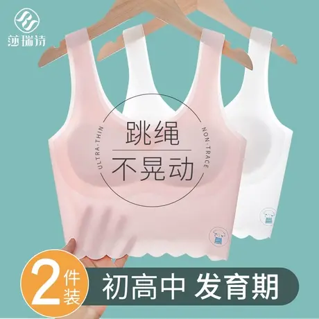 发育期少女文胸初中生高中大儿童内衣无痕美背抹胸薄款吊带小背心商品大图