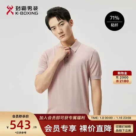劲霸男装男士T恤夏季新品商务休闲柔软亲肤透气短袖polo衫男商品大图
