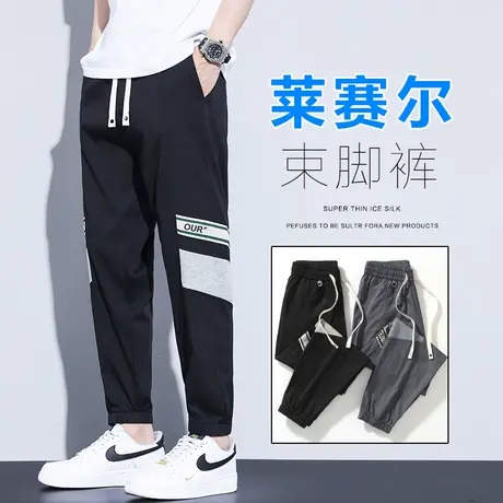 潮牌撞色拼接九分冰丝休闲裤子男士夏季薄款小脚哈伦运动男款夏款商品大图