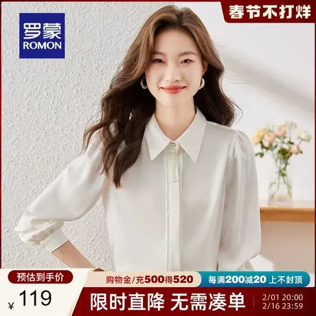 罗蒙女士气质长袖衬衫2024春季新款时尚百搭职业通勤纯色翻领衬衣图片