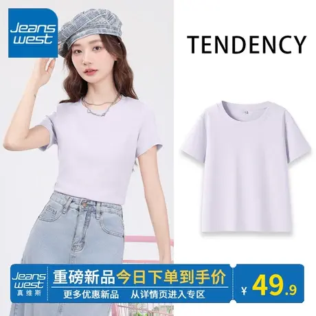 KV真维斯短袖t恤女2024新款百搭纯棉正肩圆领浅紫小个子半袖上衣图片
