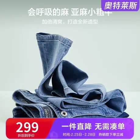 【亚麻】九牧王男裤牛仔裤夏季薄款棉麻吸湿透气休闲浅色百搭长裤图片