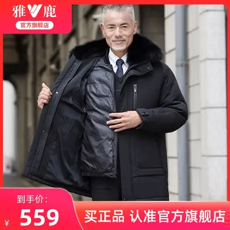 雅鹿中老年羽绒服男可拆内胆加厚中年男士冬装爸爸中长款冬季外套图片