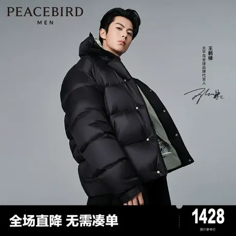 【王鹤棣同款】太平鸟男装 冬季鹅绒面包服轻蓬羽绒服B1ACD4349商品大图