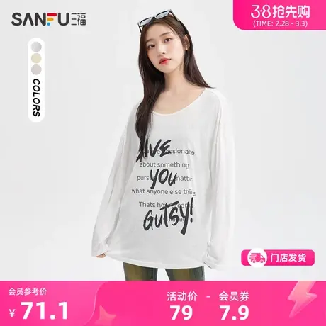 三福长袖T恤2024新款春季时尚英文印花薄透U领宽松上衣女装482749商品大图