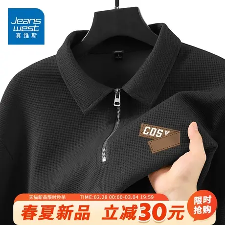 GV真维斯长袖POLO衫男2024新款华夫格翻领上衣男款春季宽松卫衣A商品大图