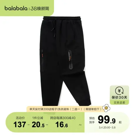 巴拉巴拉儿童裤子男童秋装中大童童装潮酷印花帅气长裤合体休闲裤商品大图