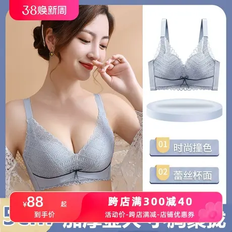 Colorful/多彩多姿内衣女小胸聚拢显大加厚上托侧收副乳舒适文胸商品大图