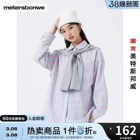 美特斯邦威女两件套梭织格子衬衫春秋宽松舒适简约休闲上衣图片