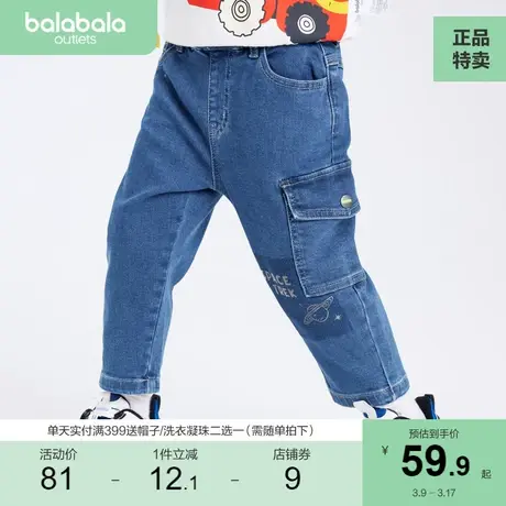 巴拉巴拉童装儿童裤子小童宝宝秋装男童日常时尚休闲潮酷牛仔长裤商品大图