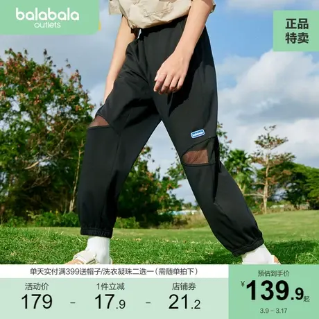巴拉巴拉童装儿童裤子夏装中大童男女童2023新款吸湿速干拼接长裤商品大图