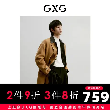 【羊毛有线公司】GXG男装商场同款极简系列长大衣 2022冬季新品图片
