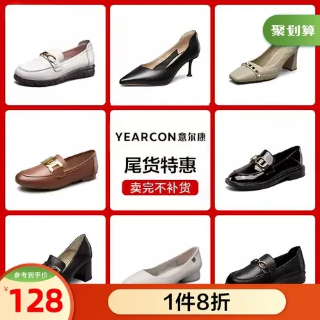 意尔康女单鞋断码outlets商品大图