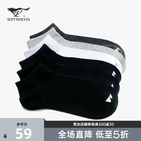 七匹狼男士2023新款纯色6双装短袜套装春夏舒适透气男士百搭袜子商品大图