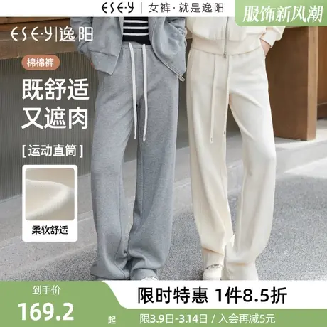 【逸阳棉棉裤】窄版运动阔腿裤女春新款高腰直筒亲肤舒适休闲裤子商品大图