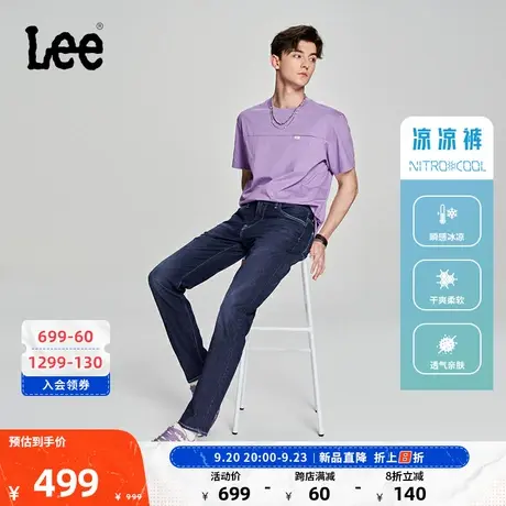 Lee商场同款23新品731舒适锥形深蓝男牛仔裤凉凉裤LMB1007312图片