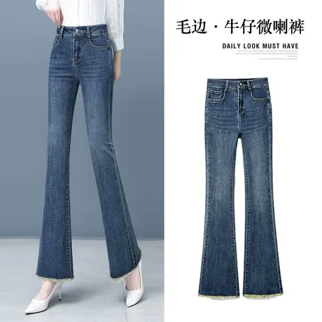 牛仔裤微喇女春秋季2023新款高腰显瘦修身长裤弹力毛边喇叭裤子商品大图