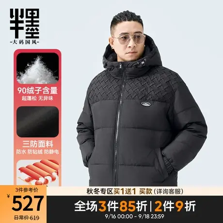 半墨加肥加大码男士羽绒服连帽宽松中国风复古拼接加厚面包服胖子商品大图