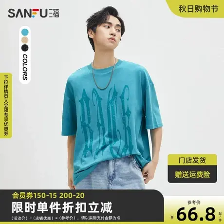 三福2023秋男士哥特大字母麂皮重磅短T恤 潮流宽松上衣473351商品大图