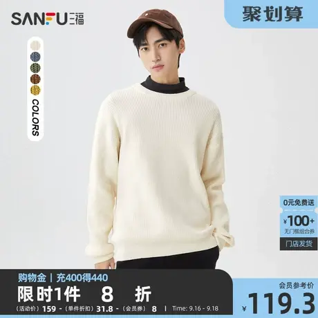 三福2022冬男士简约纯色大廓形毛衣 休闲圆领宽松上衣男462550商品大图