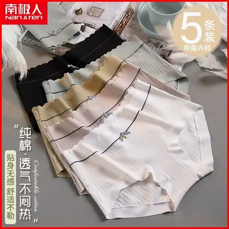 南极人女士内裤纯棉抗菌透气无痕性感日系少女风三角短裤夏季薄款商品大图