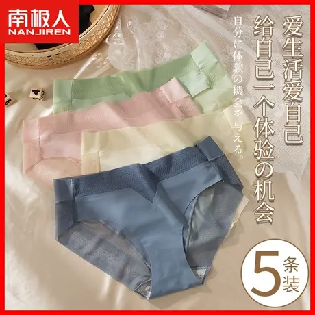 无痕内裤女士性感新款蕾丝夏季薄款透气一片式少女生冰丝短裤头HS图片