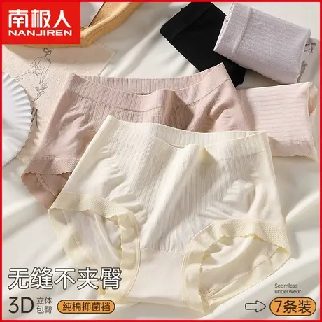 南极人女士内裤抗菌纯棉裆透气无痕收腹提臀日系简约少女三角短裤商品大图
